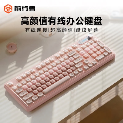 前行者有线键盘鼠标套装手感好