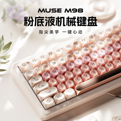前行者M98粉底液机械键盘女生无线蓝牙办公专用静音客制化高颜值