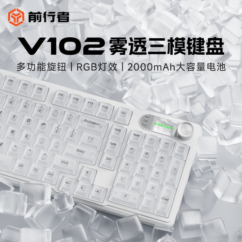 前行者V102无线透明键盘高颜值