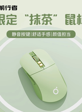 前行者G309无线蓝牙鼠标静音女生办公电脑笔记本游戏电竞可充电款