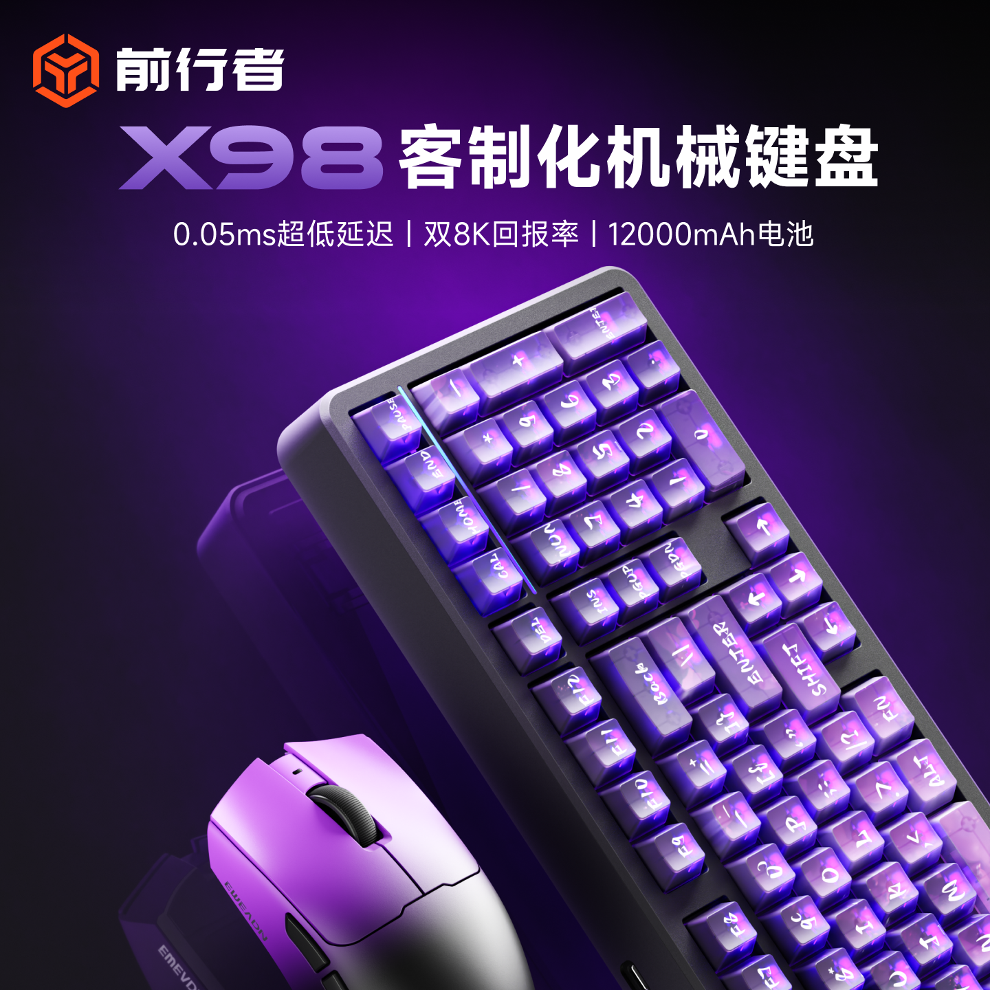 前行者X98无线机械键盘鼠标套装