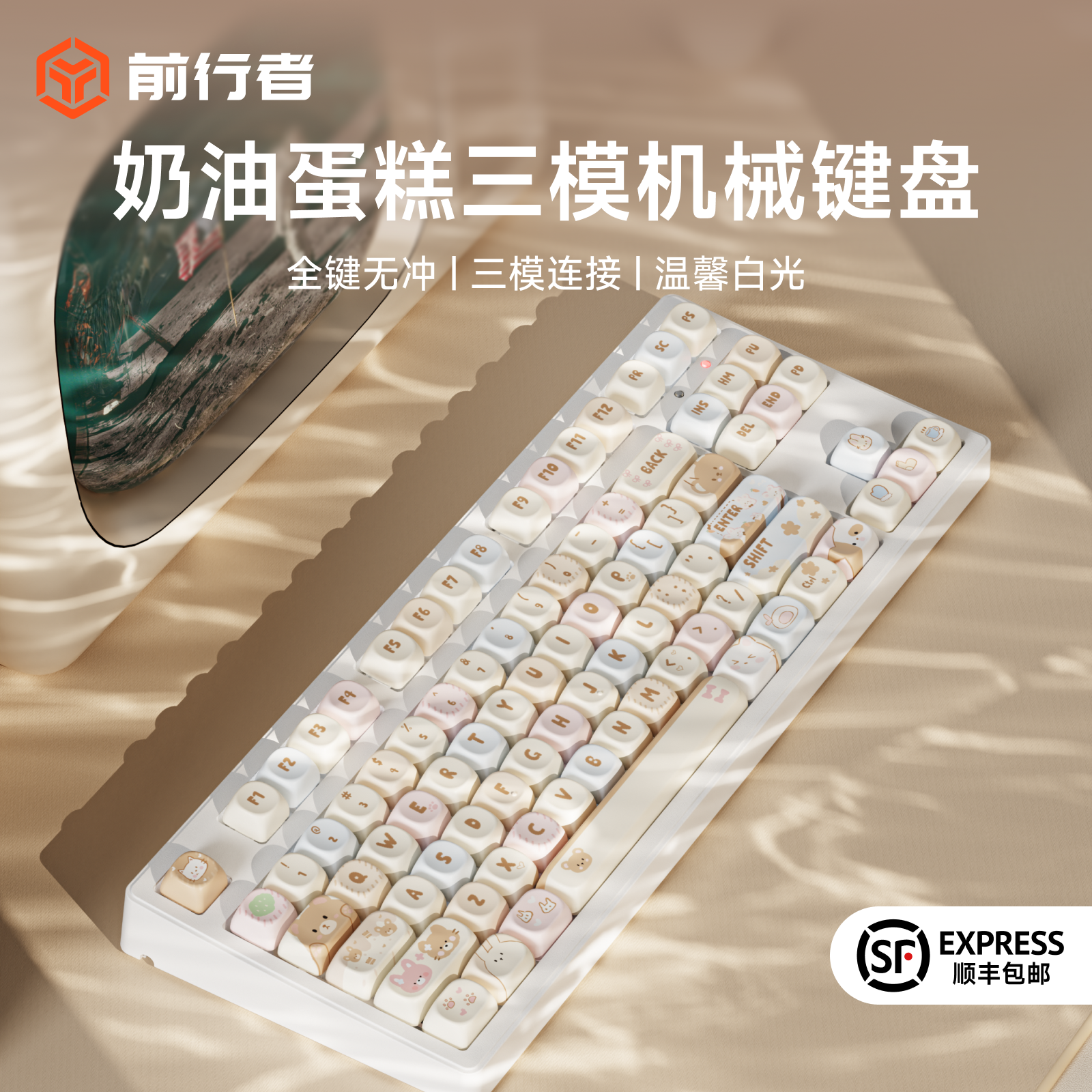 前行者MT87无线蓝牙机械键盘鼠标套装三模女生办公高颜值青茶红轴