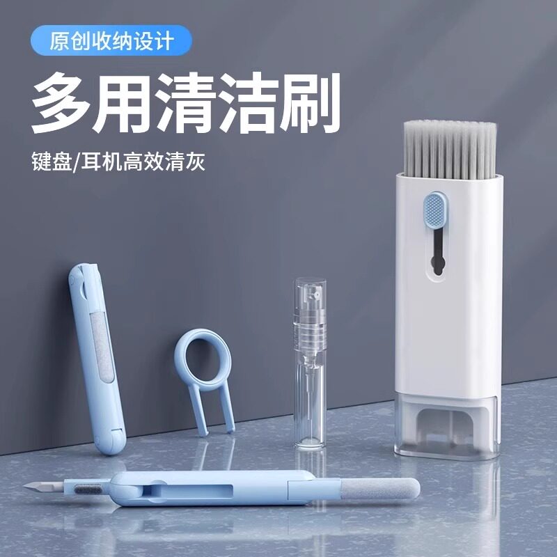 前行者多功能键盘刷清洁套装电脑清理工具机械键盘专用七合一神器耳机清洁笔手机笔记本缝隙清灰除灰软毛刷子使用感如何?