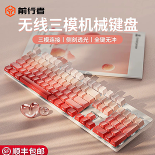 高颜值女生游戏电竞办公专用电脑蓝牙 前行者无线机械键盘鼠标套装