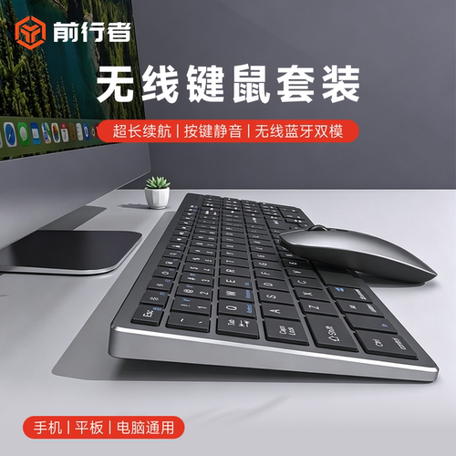前行者K933无线蓝牙键盘办公