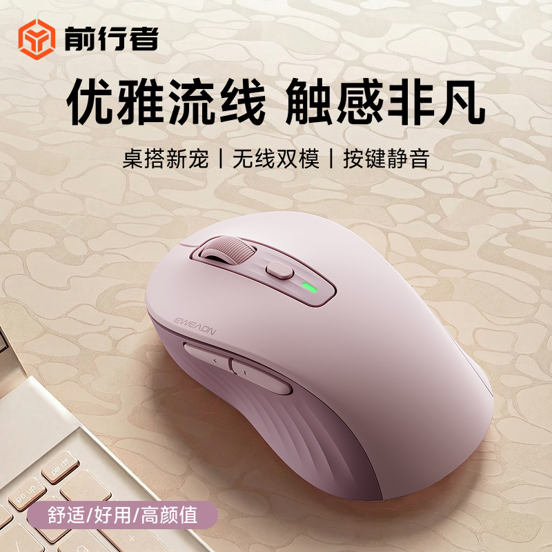 前行者C1静音无线蓝牙鼠标人体工学女生笔记本电脑办公高颜值可爱