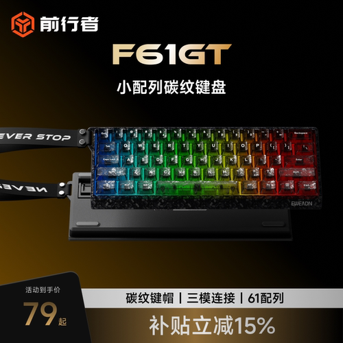 前行者F61GT电竞无线键鼠套装