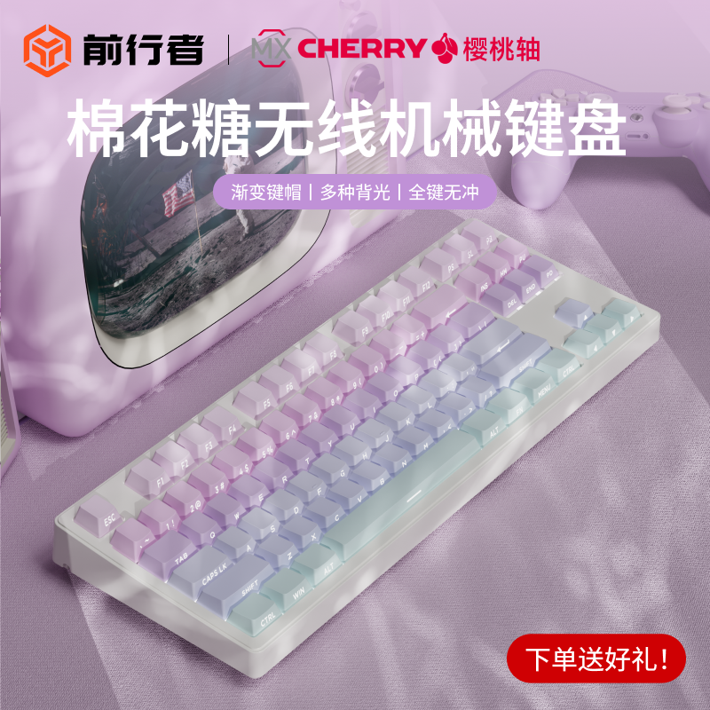 前行者樱桃cherry轴机械键盘无线蓝牙女生办公高颜值游戏电竞专