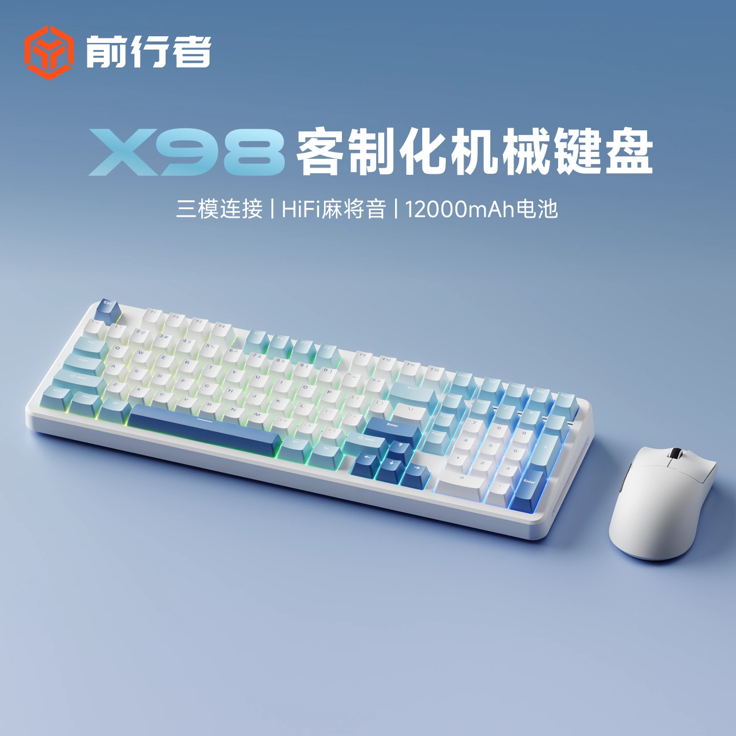 前行者X98无线机械键盘鼠标套装