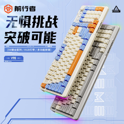 前行者V98无线蓝牙机械手感键盘静音女生办公电脑游戏鼠标套装
