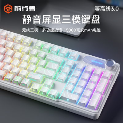 前行者V102Ultra等高线无线键盘