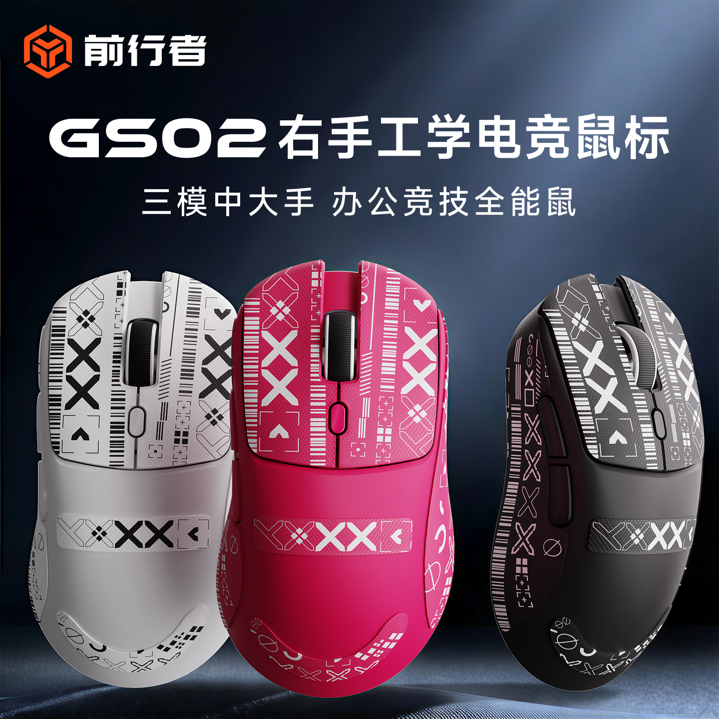 前行者GS02无线鼠标蓝牙三模电竞游戏办公轻量化人体工学有线滑鼠,电脑硬件/显示器/电脑周边,无线鼠标,淘宝优惠券,粉丝福利购,淘宝优惠卷