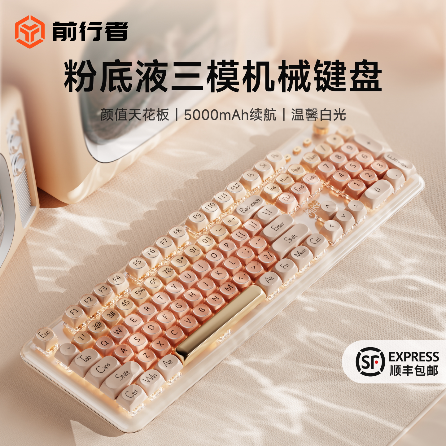 前行者M104机械键盘HIFI麻将音