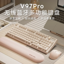 前行者V97无线蓝牙键盘鼠标套装 静音机械手感女生办公电脑键鼠