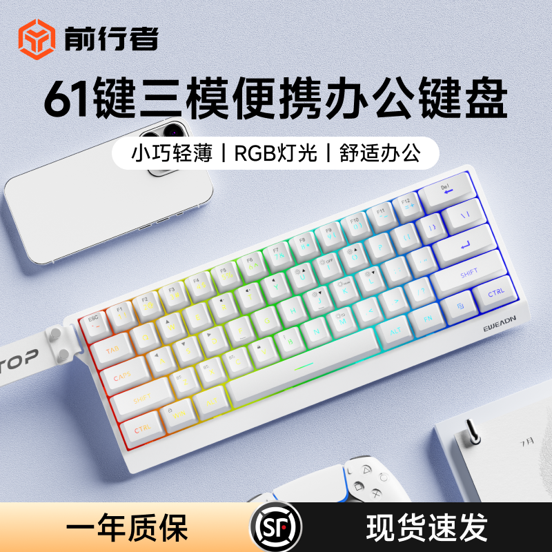 前行者无线键盘鼠标套装女生办公