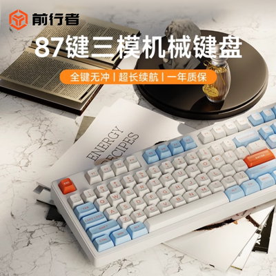 前行者MT87晴海机械键盘
