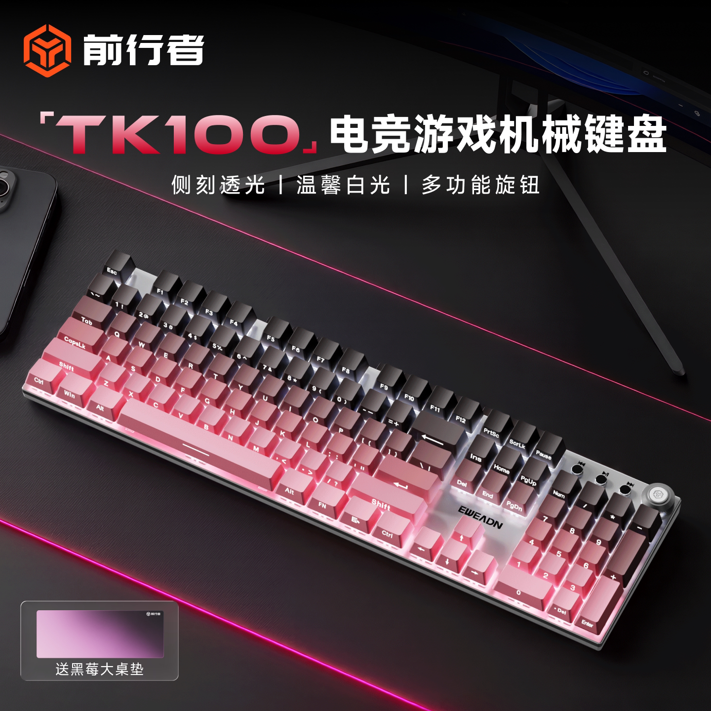 前行者侧刻机械键盘游戏办公通用