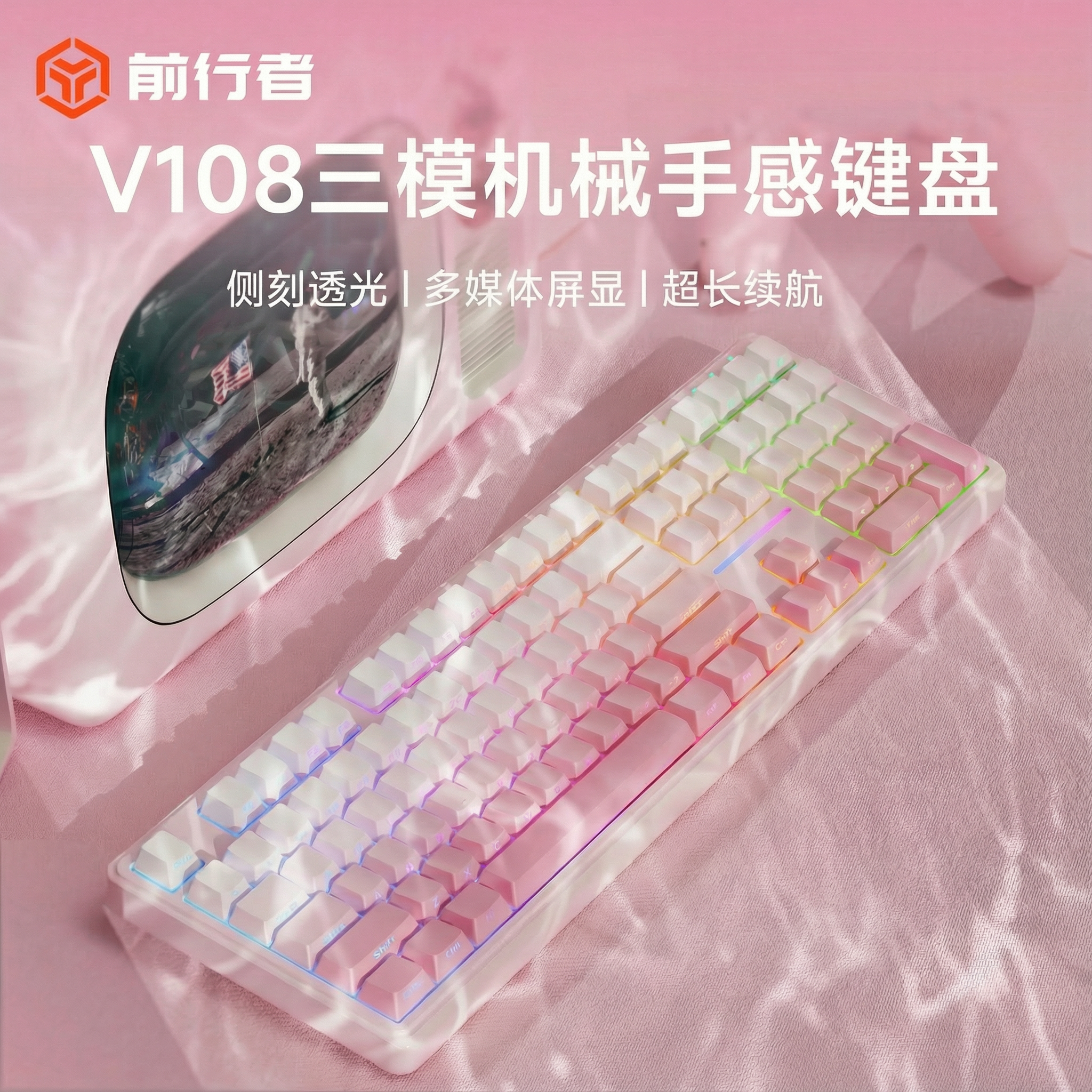 前行者V108无线蓝牙键盘鼠标套装机械手感女生办公静音电脑高颜值,电脑硬件/显示器/电脑周边,键盘,淘宝优惠券,粉丝福利购,淘宝优惠卷