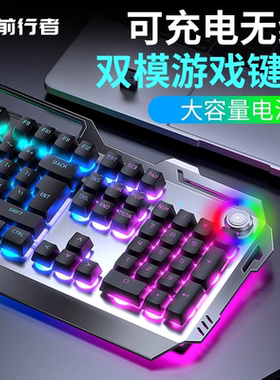 前行者无线机械手感好键盘鼠标套装打游戏电竞专用男生静音键鼠