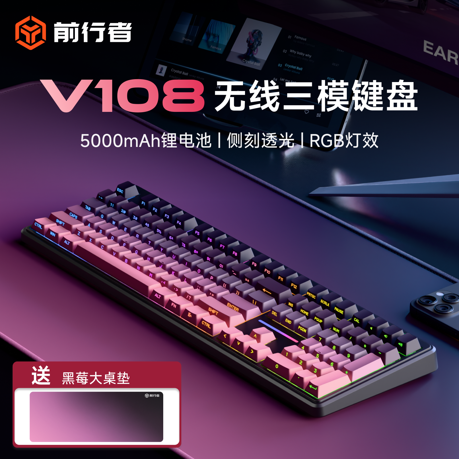 前行者V108无线蓝牙键盘机械手感游戏静音办公电脑高颜值鼠标套装