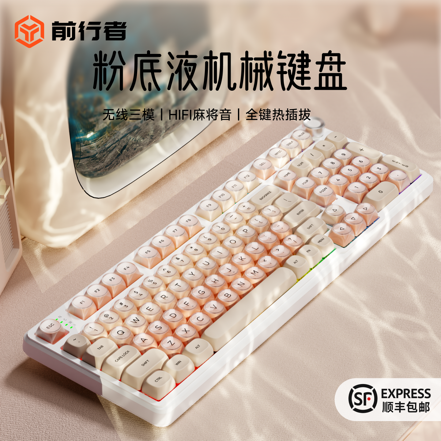 前行者粉底液无线机械键盘鼠标套装蓝牙女生办公专用高颜值青红轴