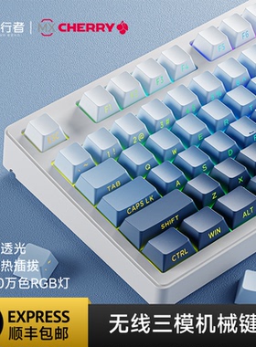 前行者Z108樱桃CHERRY轴机械键盘RGB无线三模电竞游戏办公键盘