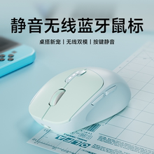 前行者Q5静音无线蓝牙鼠标可充电款女生笔记本电脑办公高颜值可爱