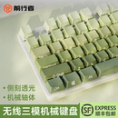 前行者机械键盘无线女生办公用静音三模电竞游戏鼠标打字茶红青轴