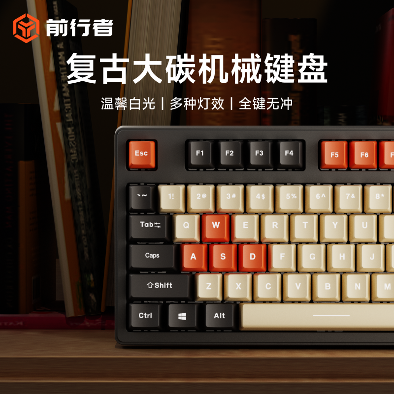 PBT主题键帽无线三模机械键盘