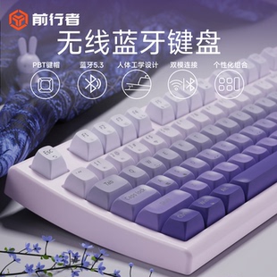 前行者V97无线蓝牙键盘鼠标套装 机械手感静音键鼠高颜值女生办公