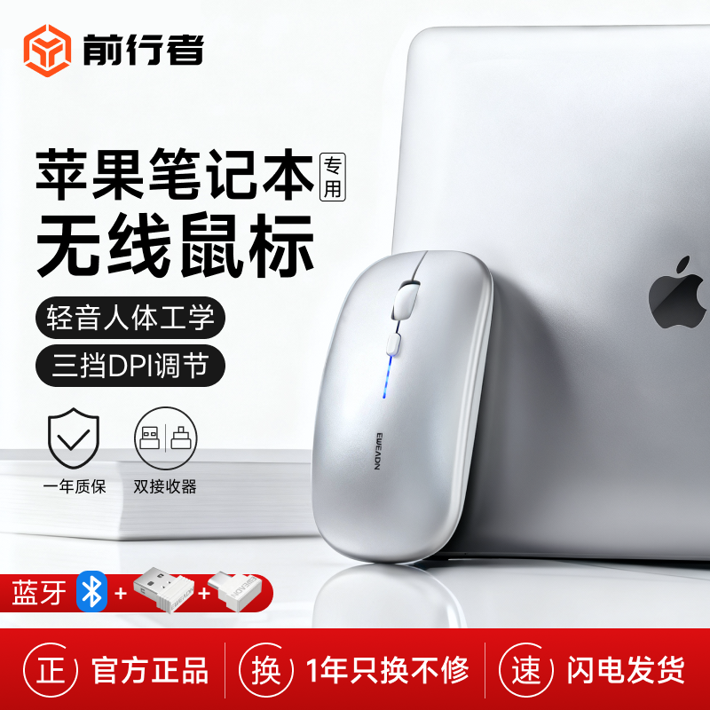 【苹果专用】蓝牙无线鼠标静音办公MacBook笔记本电脑便携可充电