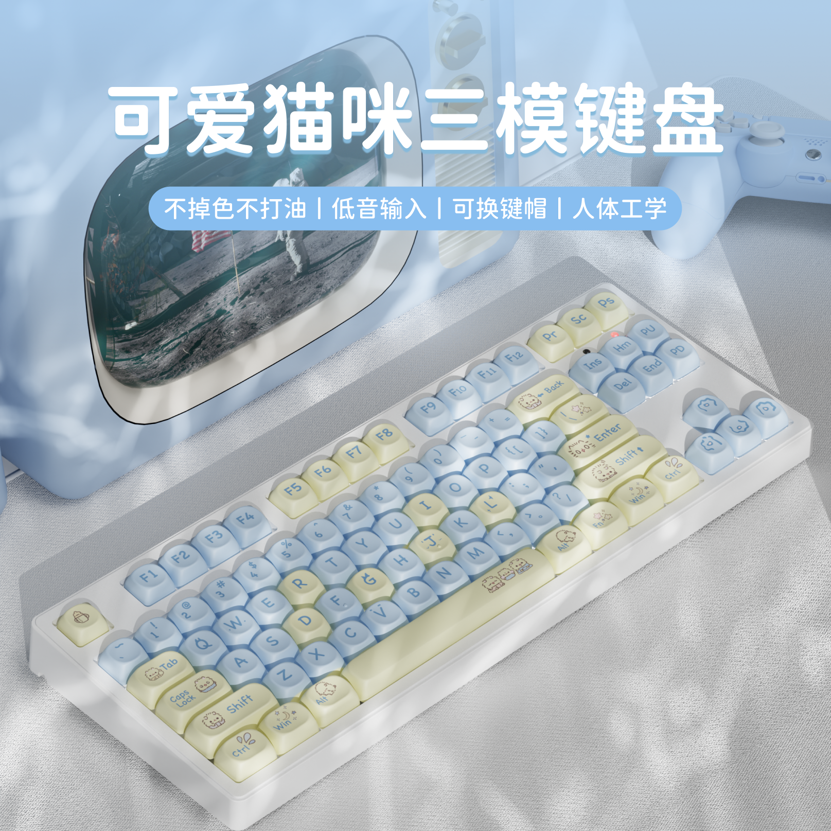 前行者可爱小猫咪机械键盘