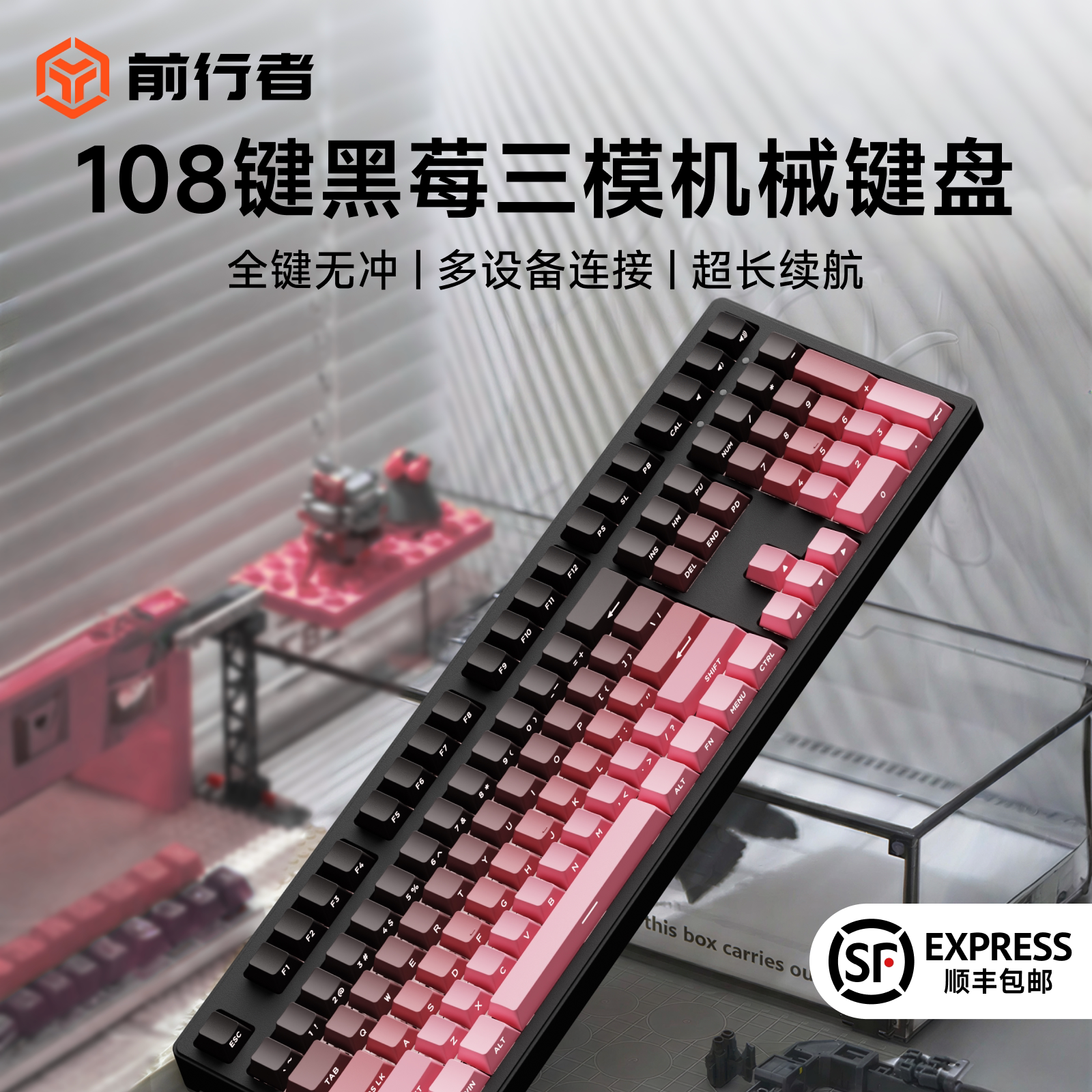 前行者MT87黑莓侧刻无线机械键盘女生办公高颜值鼠标套装电竞游戏