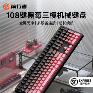 前行者MT87黑莓侧刻无线机械键盘女生办公高颜值鼠标套装 电竞游戏