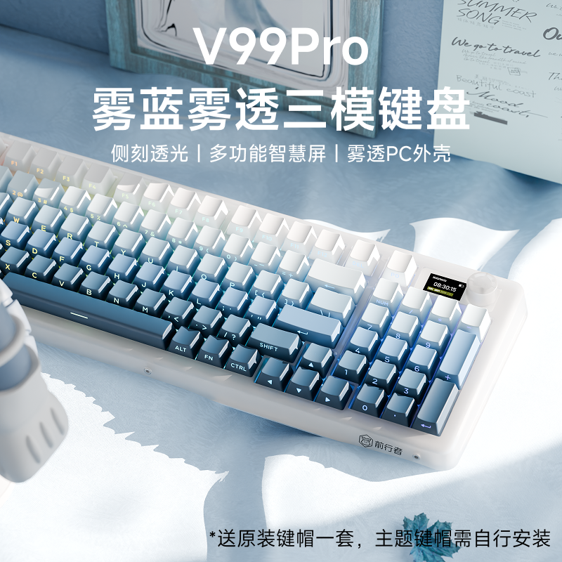 前行者V99无线机械键盘高颜值