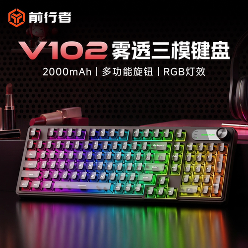前行者V102透明键盘高颜值