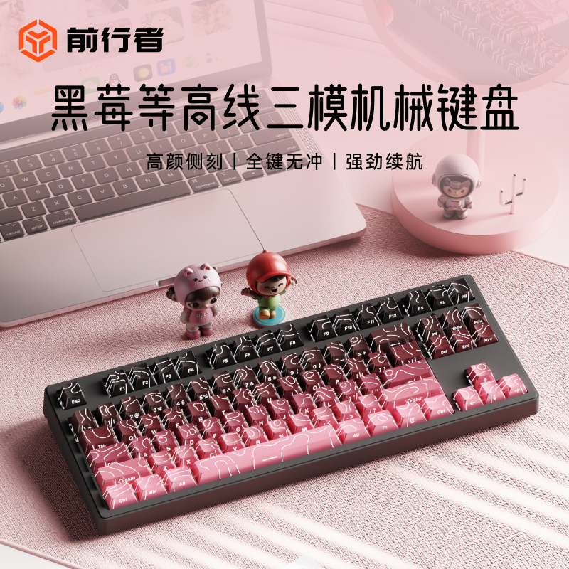 前行者黑莓等高线3.0侧刻三模