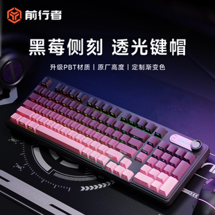 前行者黑莓PBT键帽侧刻机械键盘渐变透光热升华原厂高度键帽104键