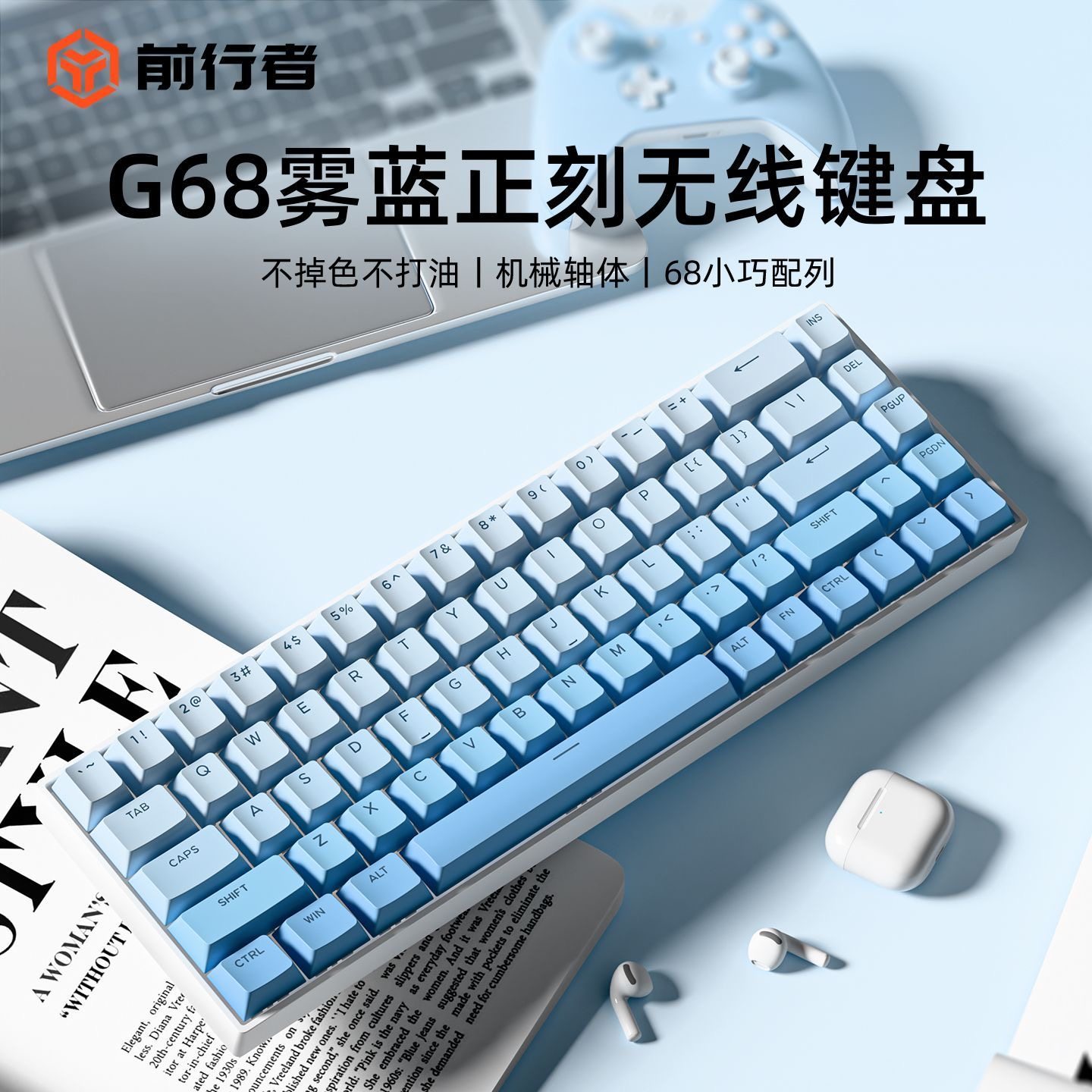前行者G68无线三模蓝牙机械键盘女生办公电竞电脑通用高颜值小型,电脑硬件/显示器/电脑周边,键盘,淘宝优惠券,粉丝福利购,淘宝优惠卷