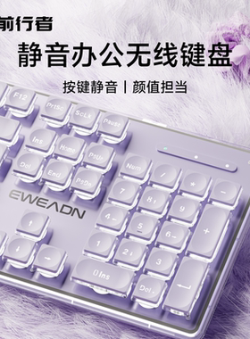 前行者静音有线键盘鼠标套装紫色打字专用手感好电脑游戏女生办公