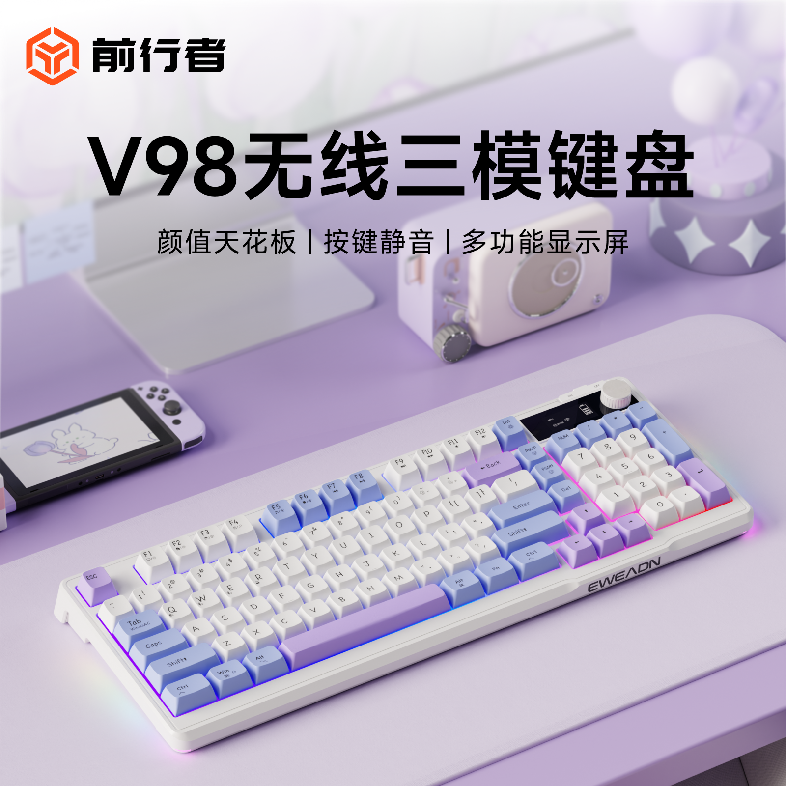 前行者V98无线蓝牙键盘办公静音