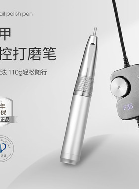 她叶线控打磨机专业卸甲前置去死皮美甲打磨笔小型可携式电动打磨