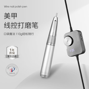 她叶线控打磨机专业卸甲前置去死皮美甲打磨笔小型可携式电动打磨