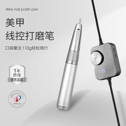 她叶线控打磨机专业卸甲前置去死皮美甲打磨笔小型可携式电动打磨