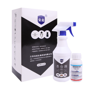 灭皮蠹药家用衣柜床上杀虫剂清皮蠹虫喷剂甲壳虫除黑毛皮蠹幼虫卵