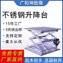 小型不锈钢升降台微型手动升降器水平仪支架实验室升降台免费专票