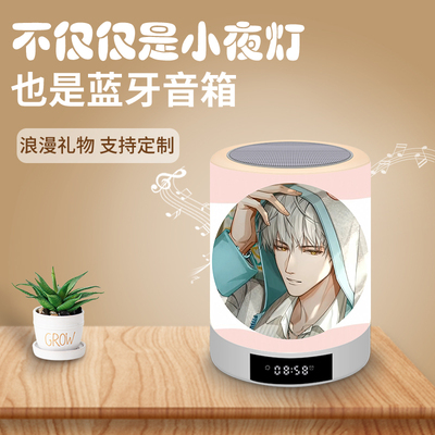 光与夜之恋周边蓝牙音箱定制礼物