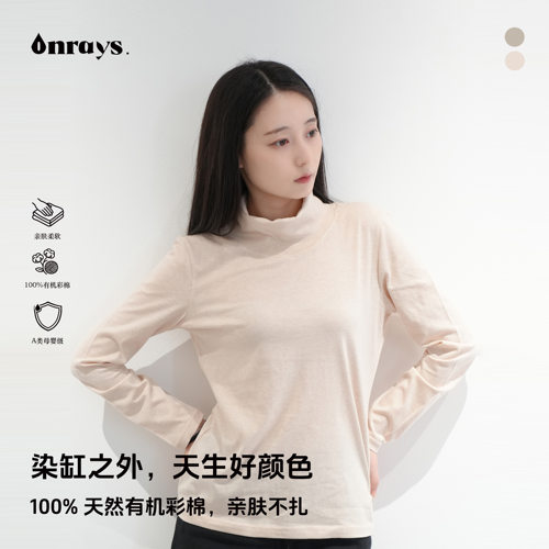 onrays|天然彩棉有机棉长袖高领半高领V领长袖T恤打底衫秋衣女