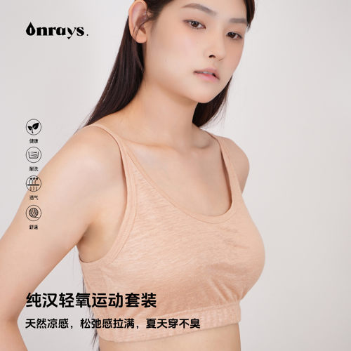 onrays纯汉麻运动内衣抗菌透气
