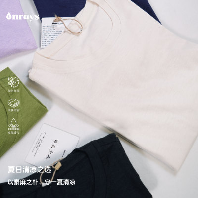 onrays汉麻有机棉中性短袖